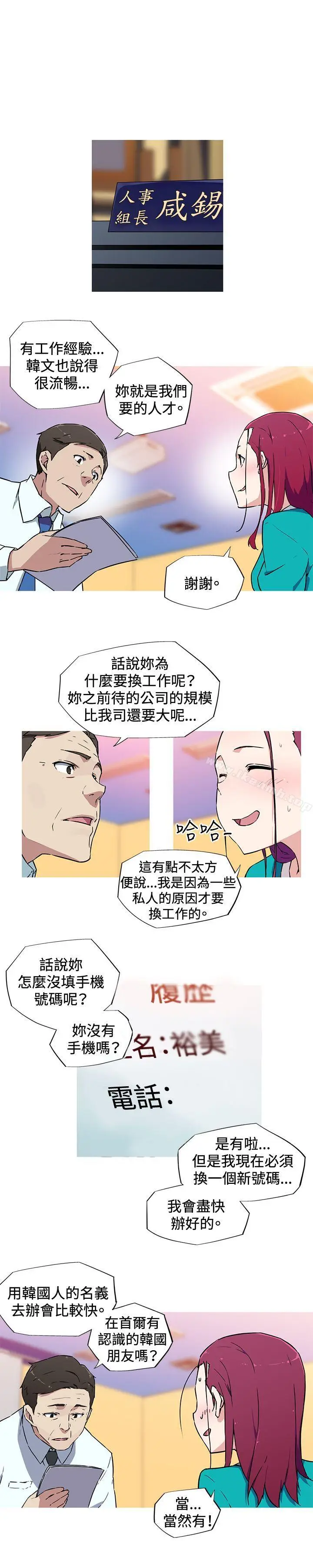 漫画《我女友是AV女优》第10话第10张图