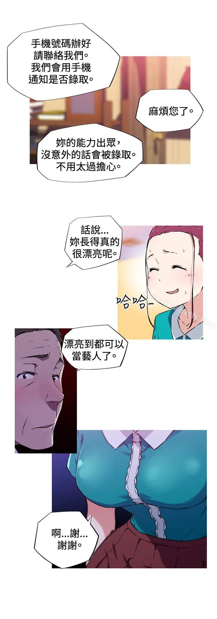 漫画《我女友是AV女优》第10话第11张图