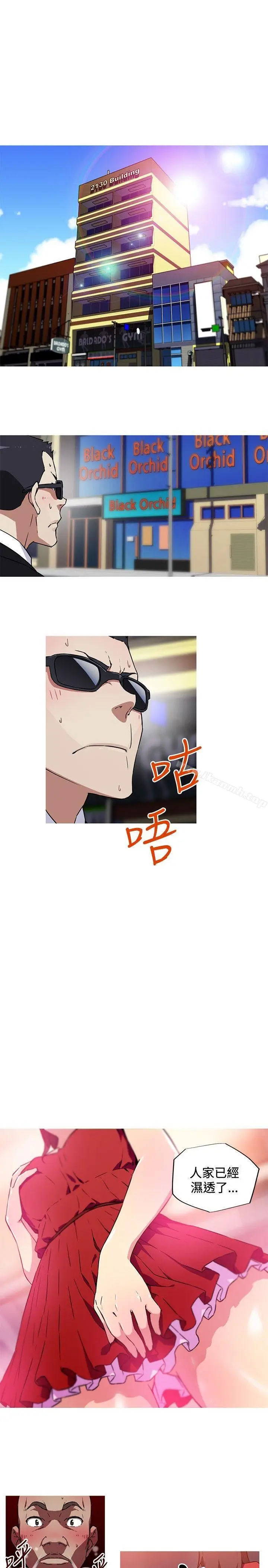 漫画《我女友是AV女优》第10话第3张图