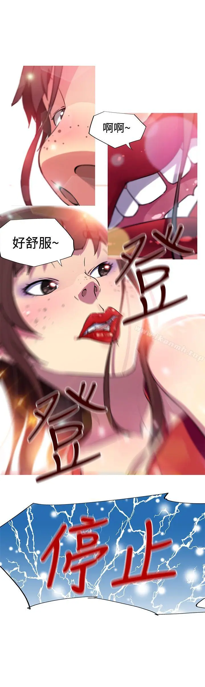 漫画《我女友是AV女优》第10话第6张图