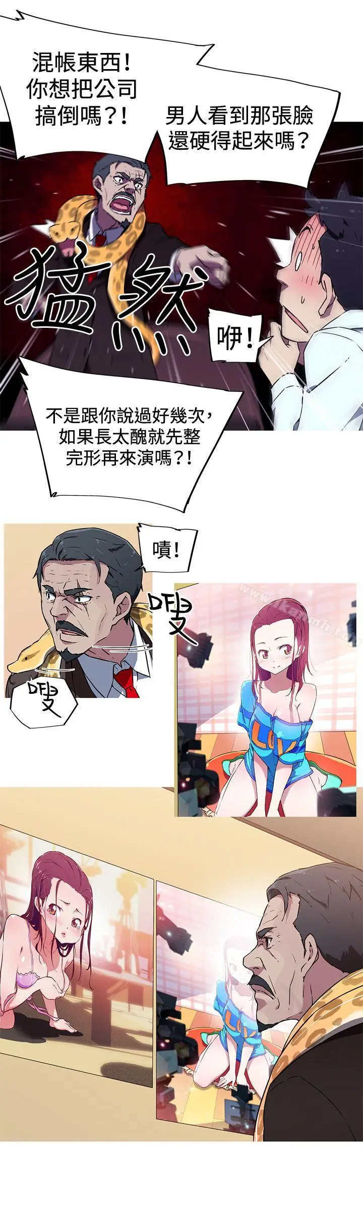 漫画《我女友是AV女优》第10话第8张图