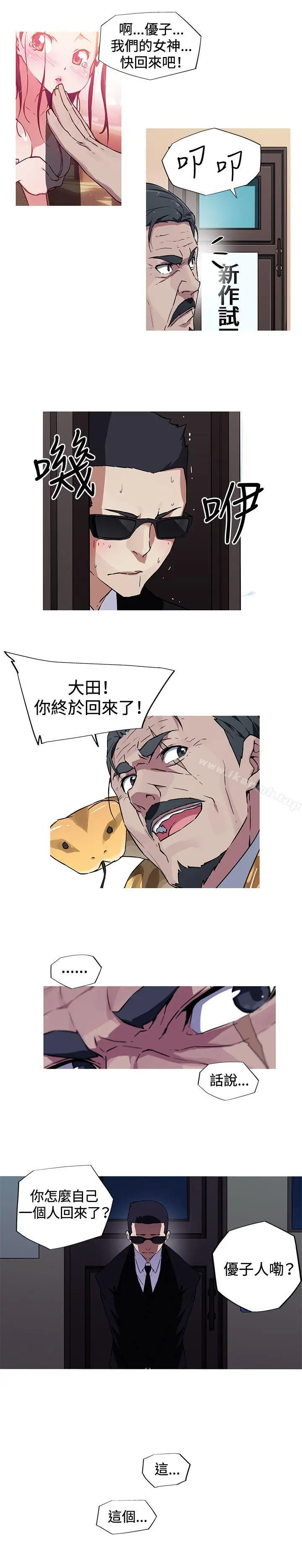 漫画《我女友是AV女优》第10话第9张图