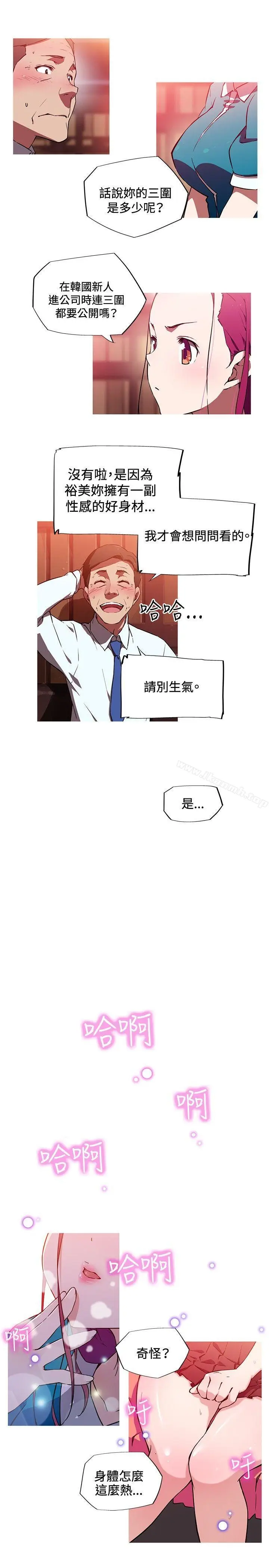 漫画《我女友是AV女优》第11话第10张图