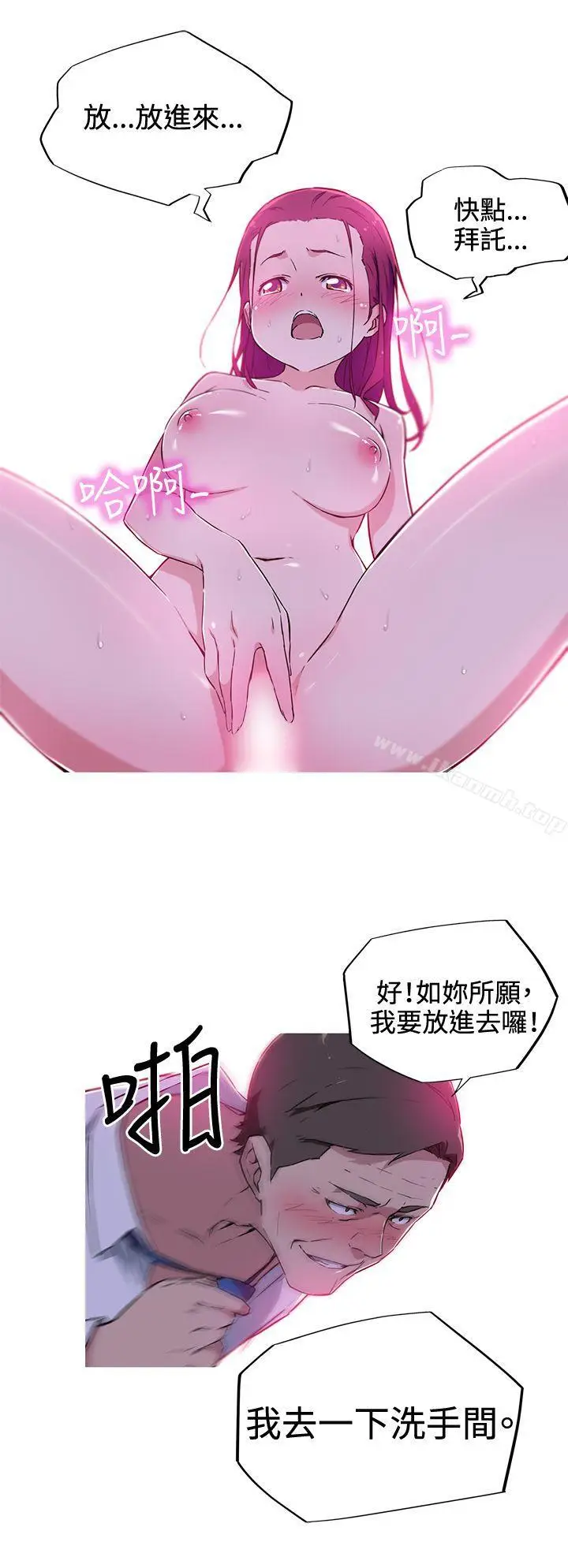 漫画《我女友是AV女优》第11话第13张图