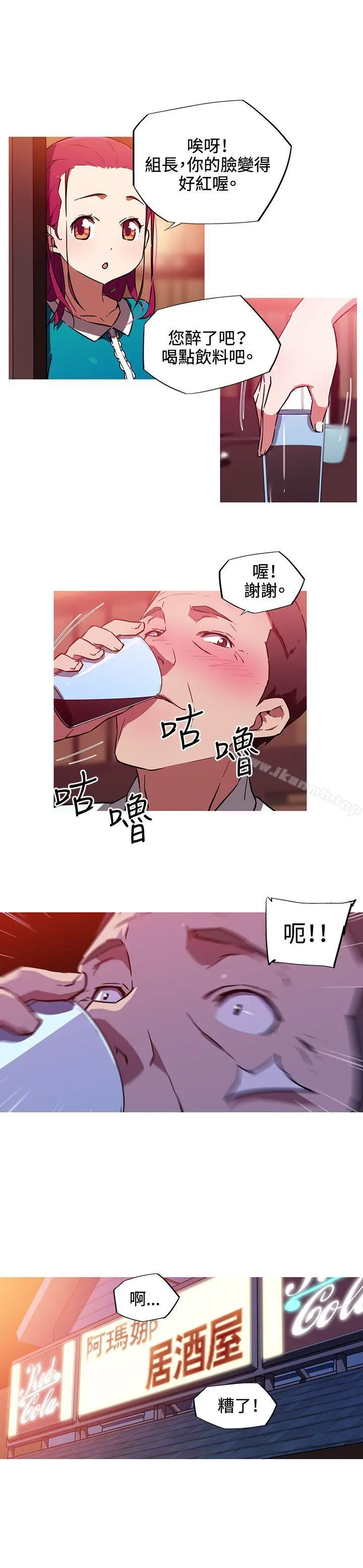 漫画《我女友是AV女优》第11话第15张图