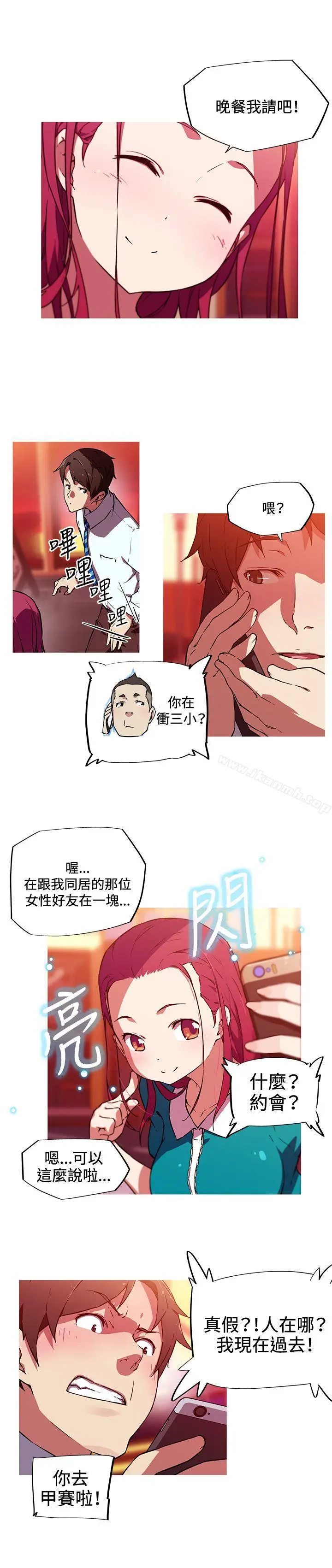 漫画《我女友是AV女优》第11话第2张图