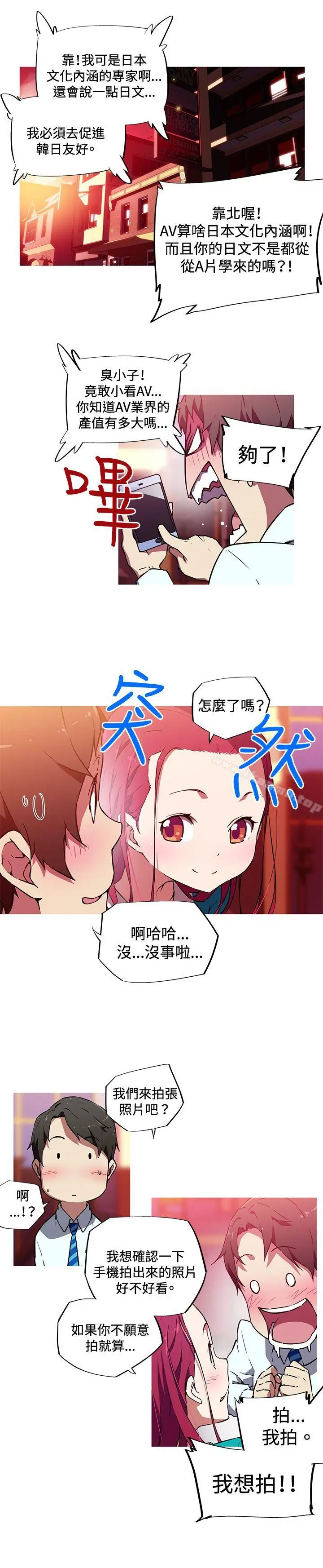 漫画《我女友是AV女优》第11话第3张图