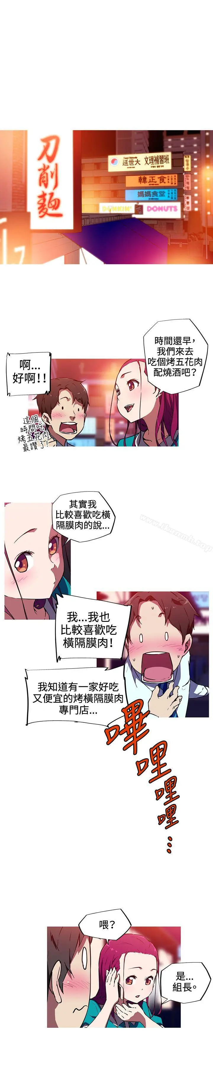 漫画《我女友是AV女优》第11话第6张图