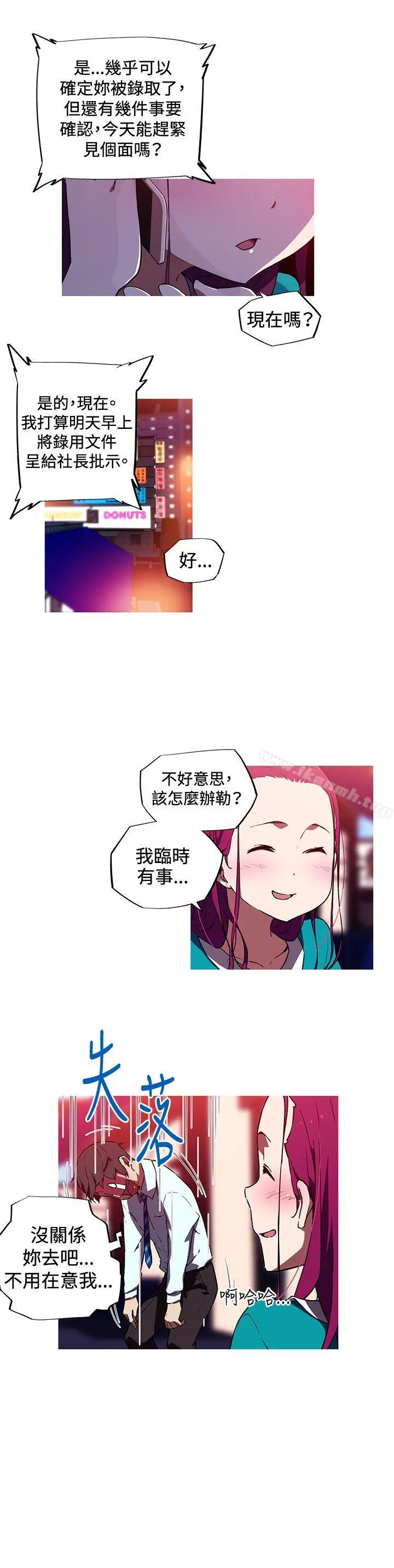 漫画《我女友是AV女优》第11话第7张图