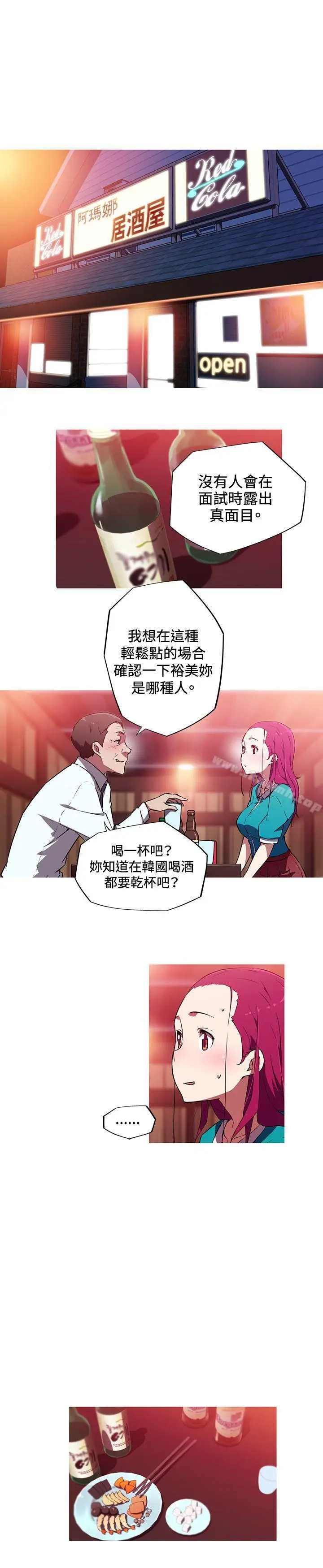 漫画《我女友是AV女优》第11话第9张图