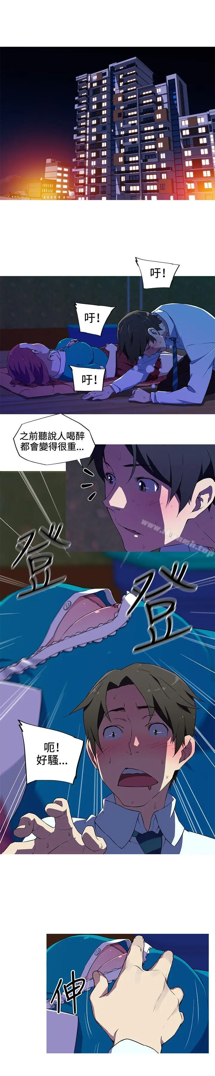 漫画《我女友是AV女优》第12话第12张图