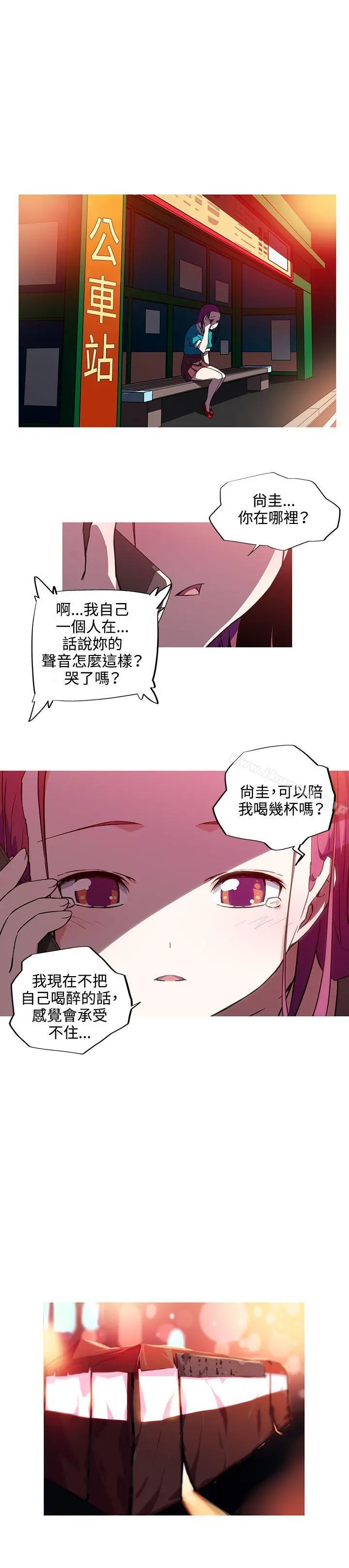 漫画《我女友是AV女优》第12话第5张图