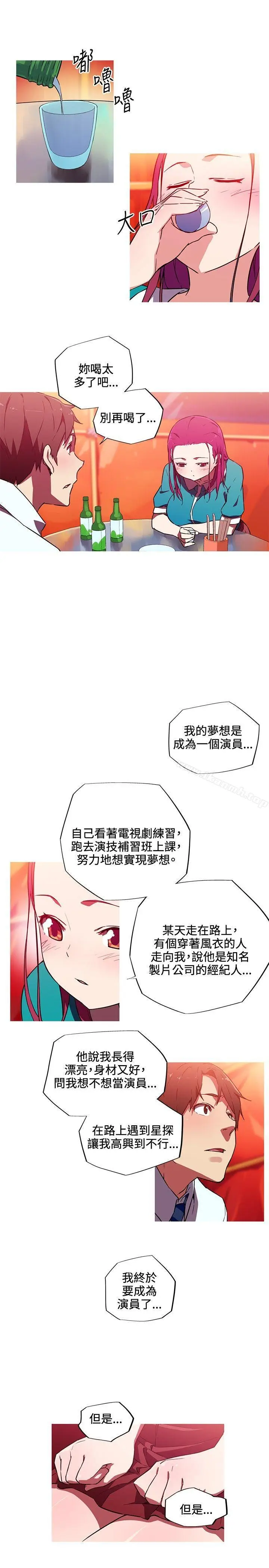 漫画《我女友是AV女优》第12话第6张图