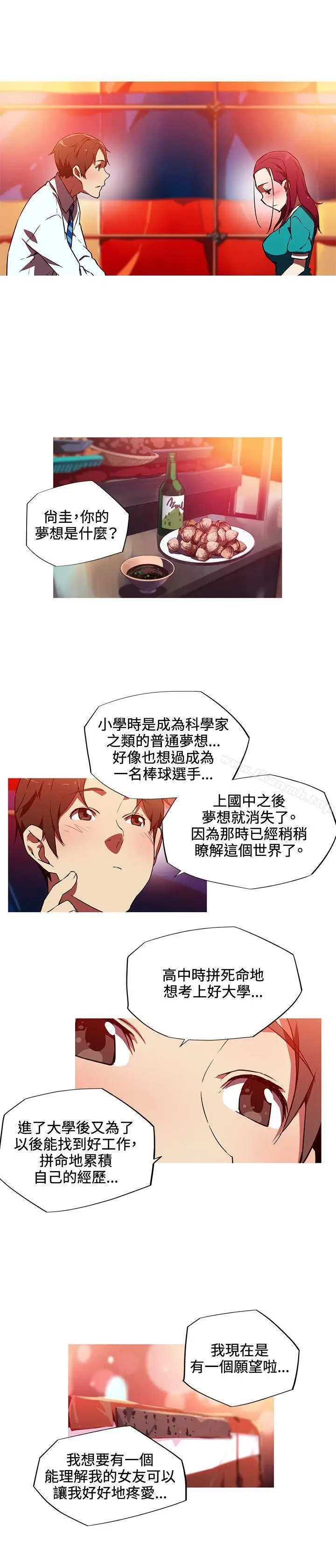 漫画《我女友是AV女优》第12话第8张图