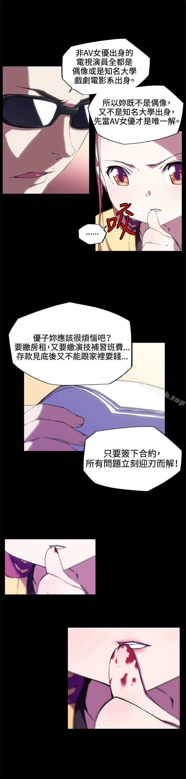 漫画《我女友是AV女优》第13话第2张图