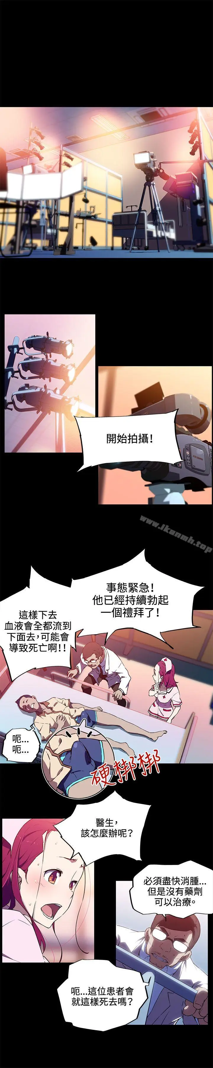 漫画《我女友是AV女优》第13话第5张图