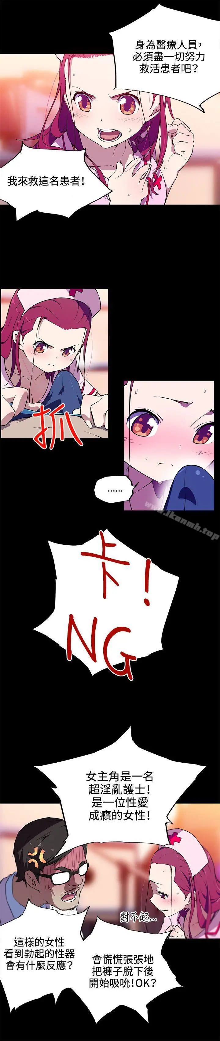 漫画《我女友是AV女优》第13话第6张图