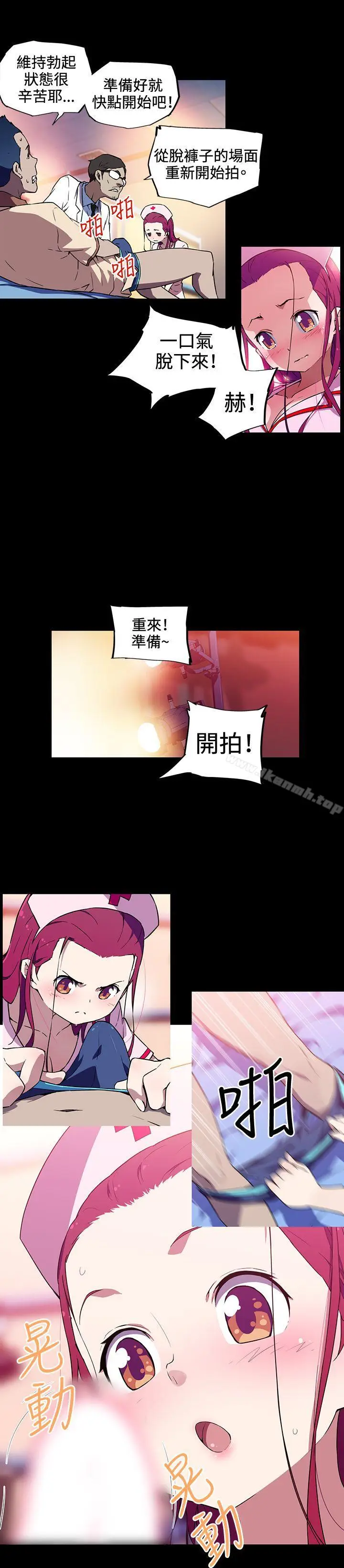 漫画《我女友是AV女优》第13话第7张图