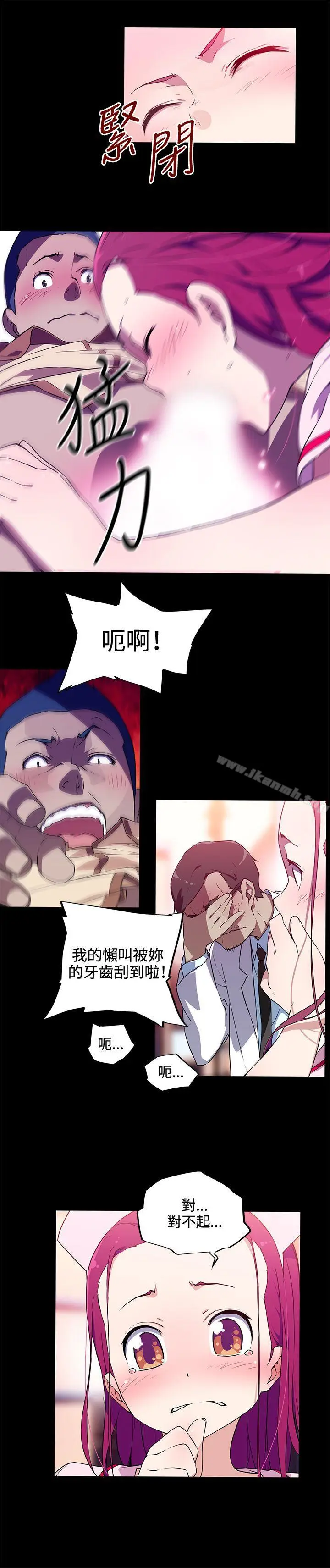 漫画《我女友是AV女优》第13话第8张图