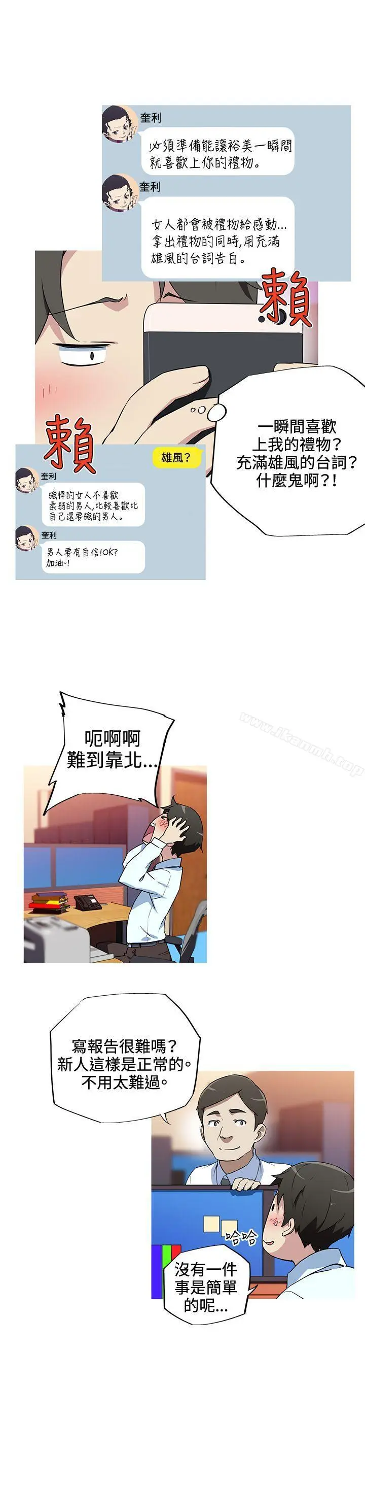 漫画《我女友是AV女优》第14话第10张图
