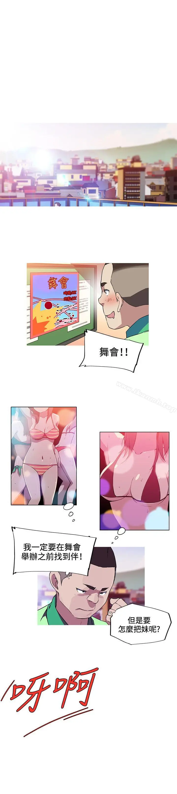 漫画《我女友是AV女优》第14话第11张图