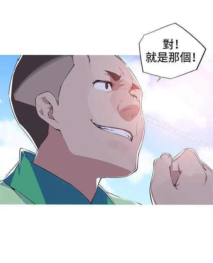 漫画《我女友是AV女优》第14话第13张图