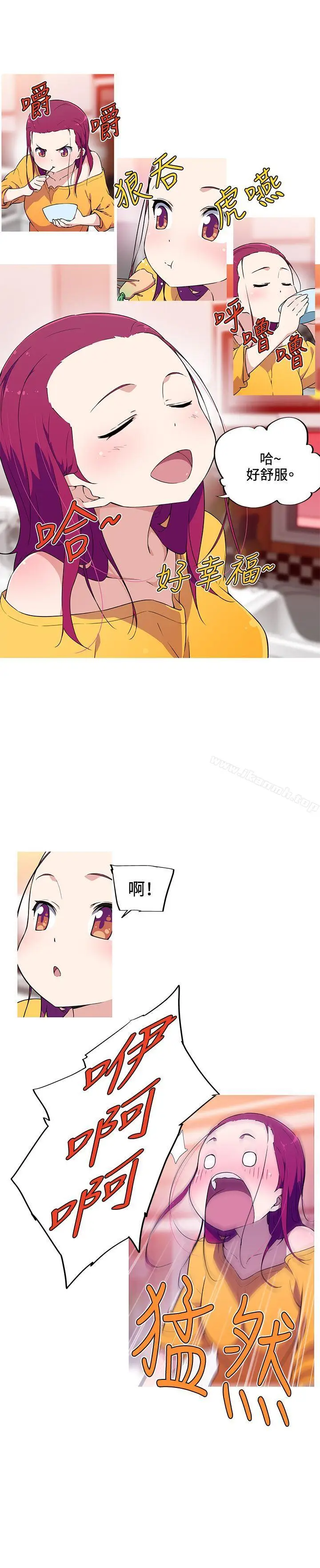 漫画《我女友是AV女优》第14话第3张图