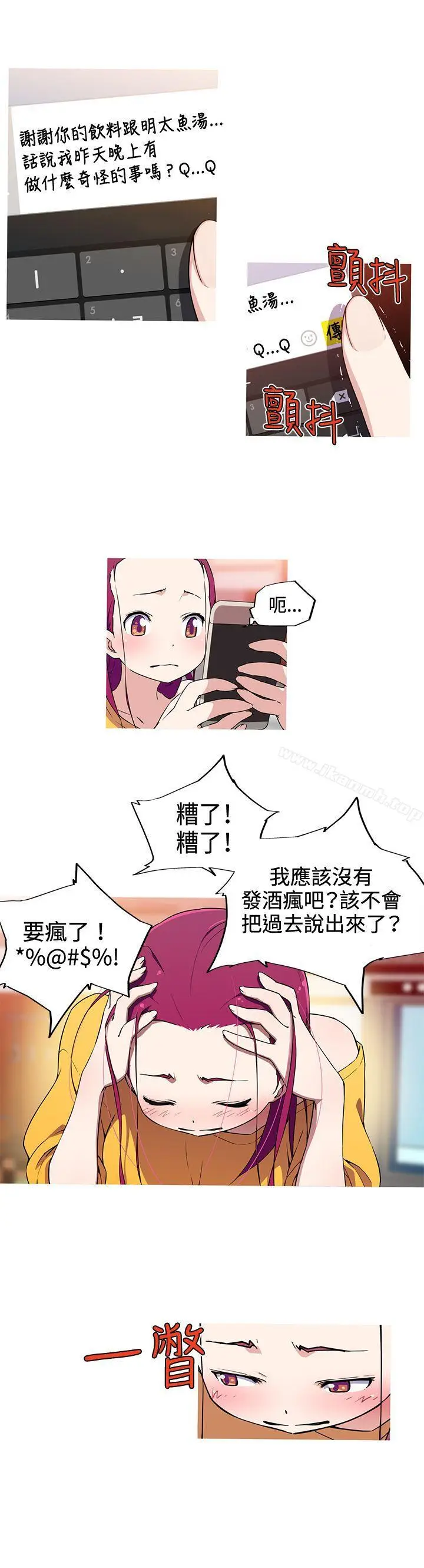 漫画《我女友是AV女优》第14话第5张图