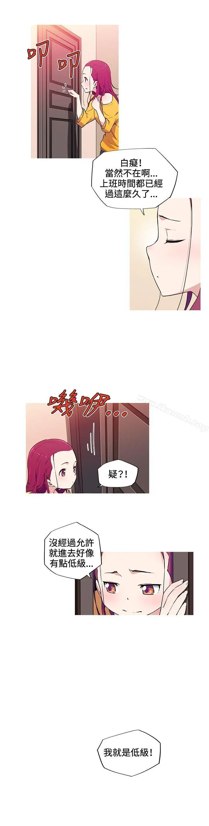 漫画《我女友是AV女优》第14话第6张图