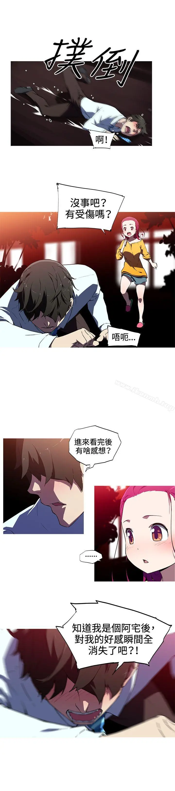 漫画《我女友是AV女优》第15话第12张图