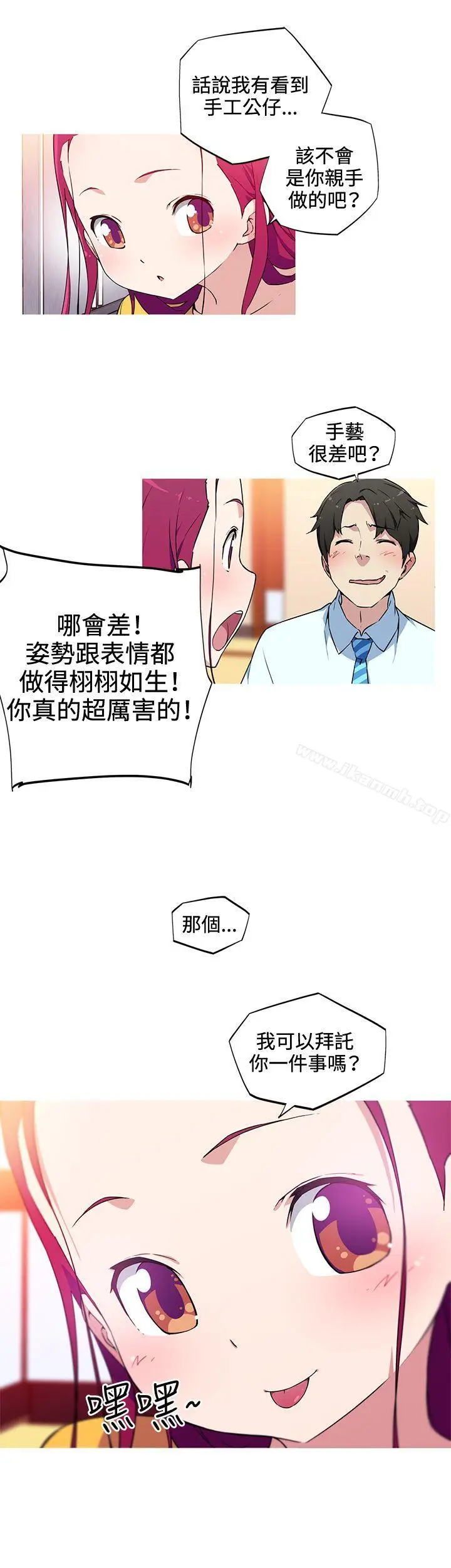 漫画《我女友是AV女优》第15话第15张图