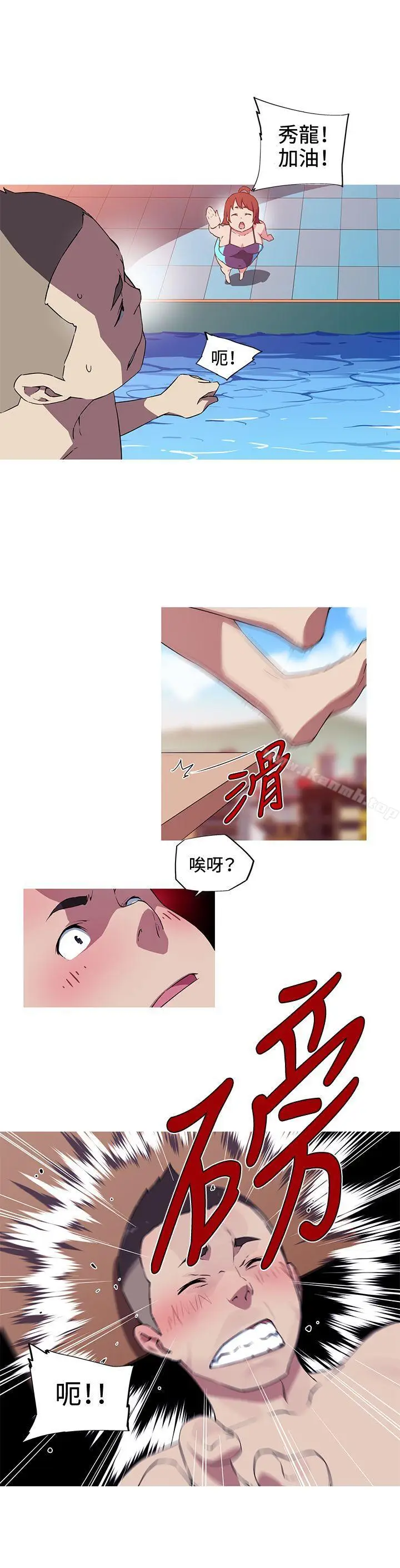 漫画《我女友是AV女优》第15话第2张图