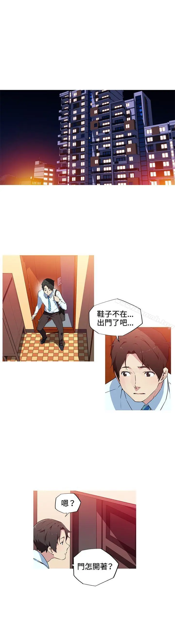 漫画《我女友是AV女优》第15话第4张图