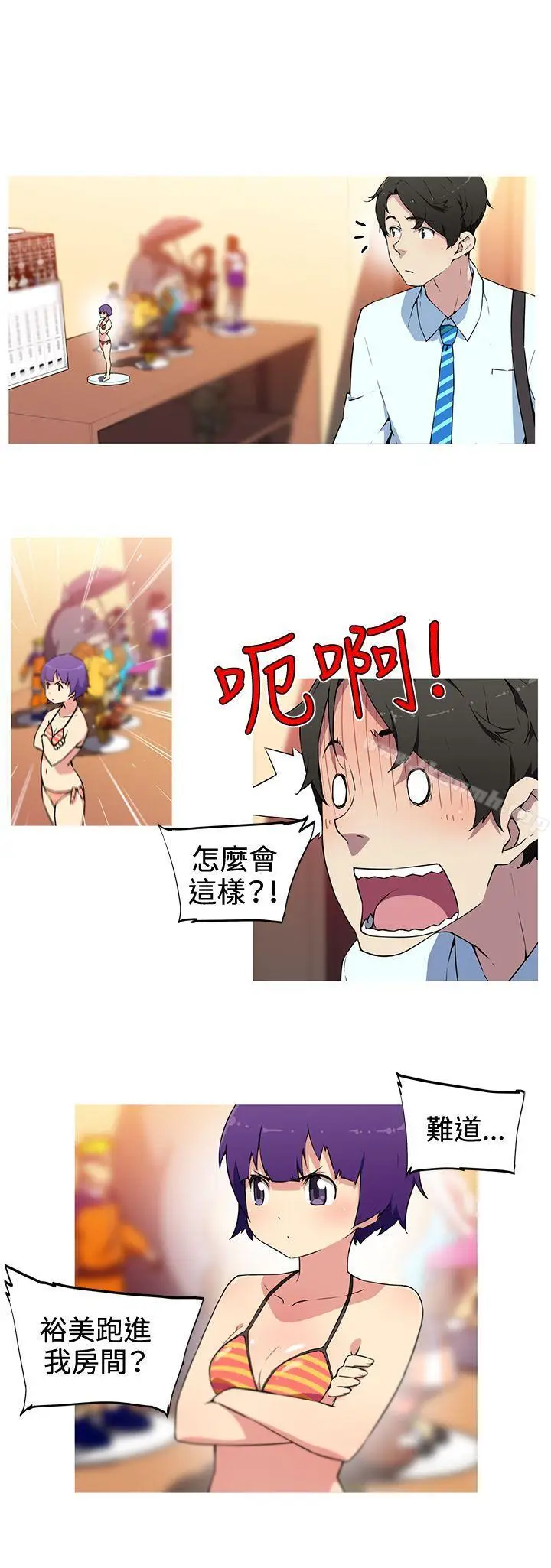 漫画《我女友是AV女优》第15话第5张图