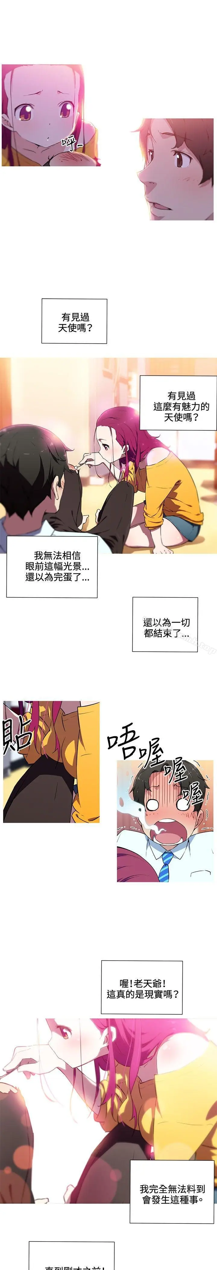 漫画《我女友是AV女优》第15话第8张图