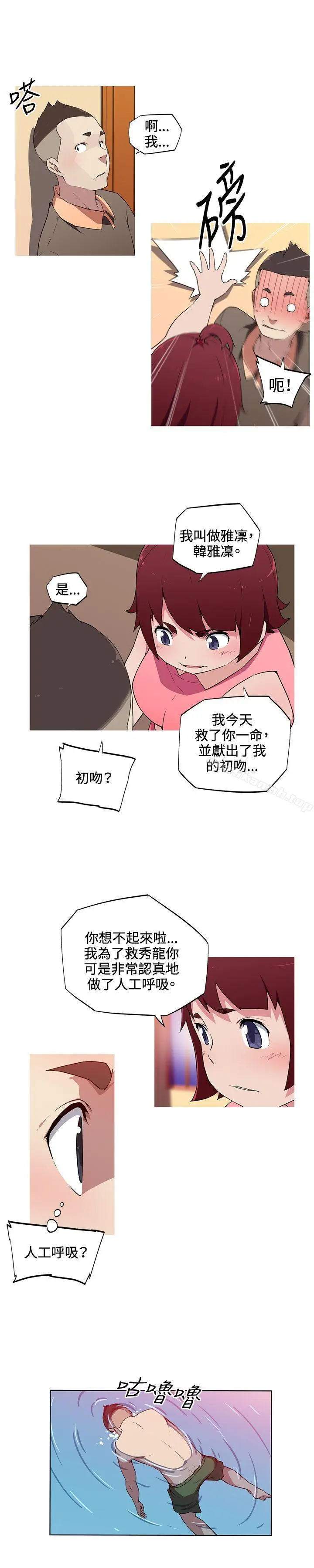 漫画《我女友是AV女优》第16话第10张图