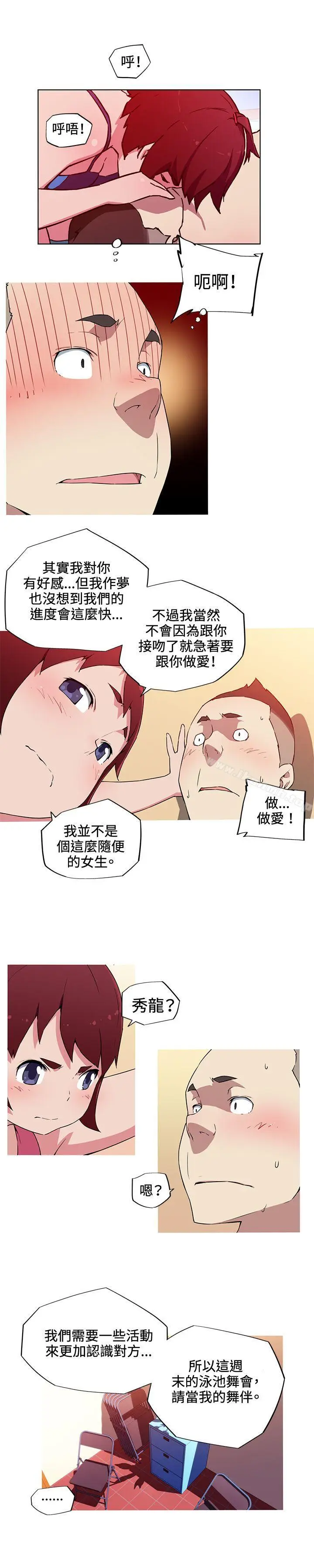 漫画《我女友是AV女优》第16话第12张图