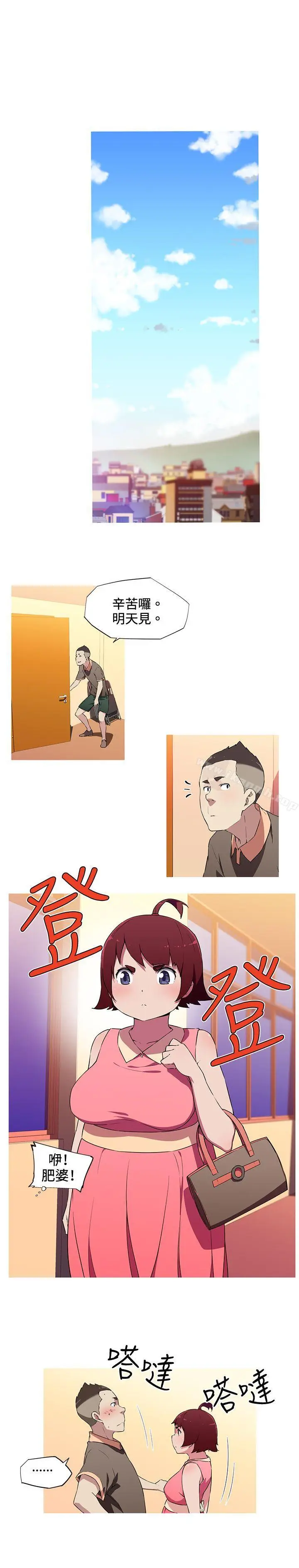 漫画《我女友是AV女优》第16话第9张图