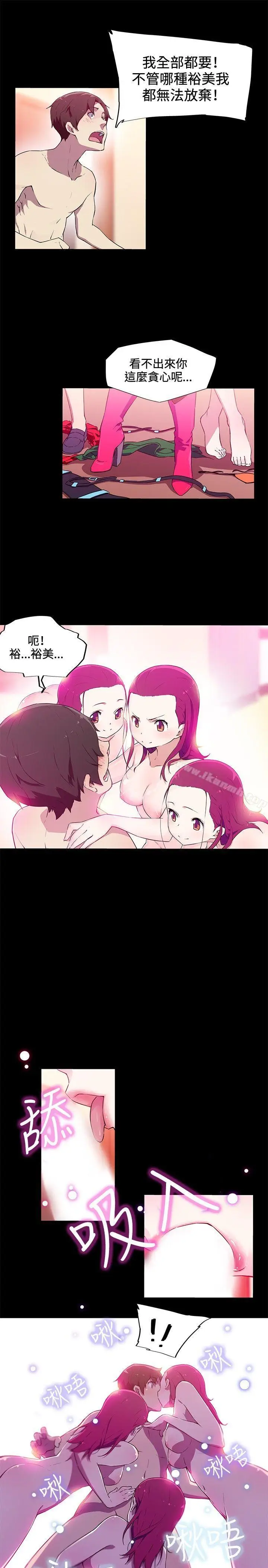 漫画《我女友是AV女优》第17话第10张图