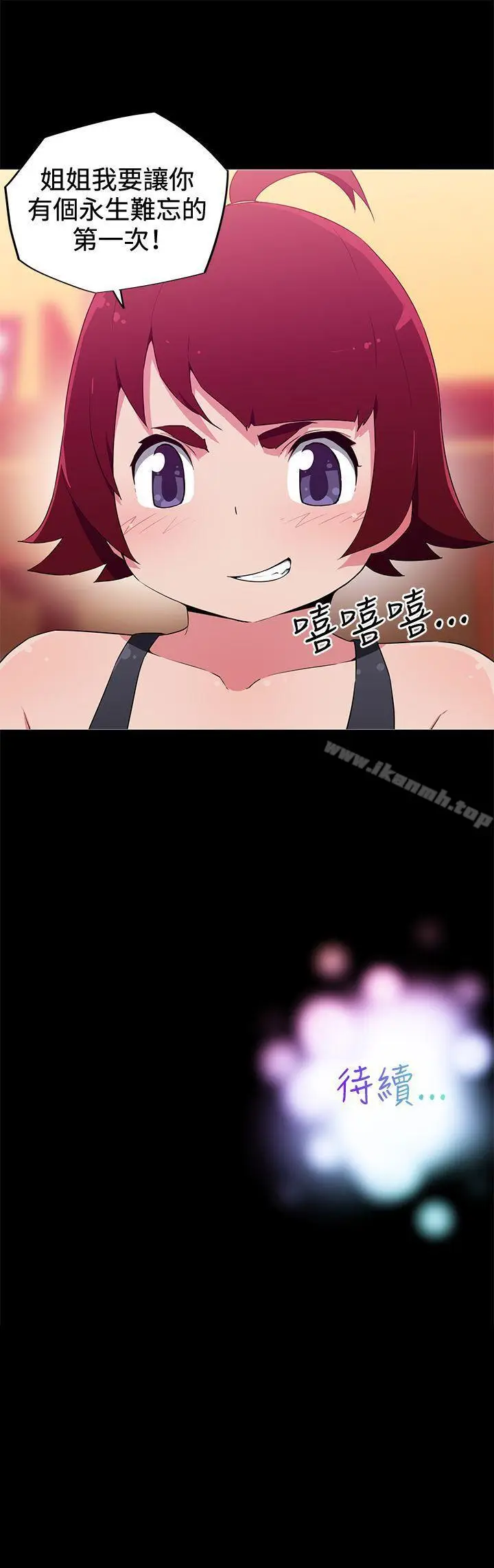 漫画《我女友是AV女优》第17话第14张图