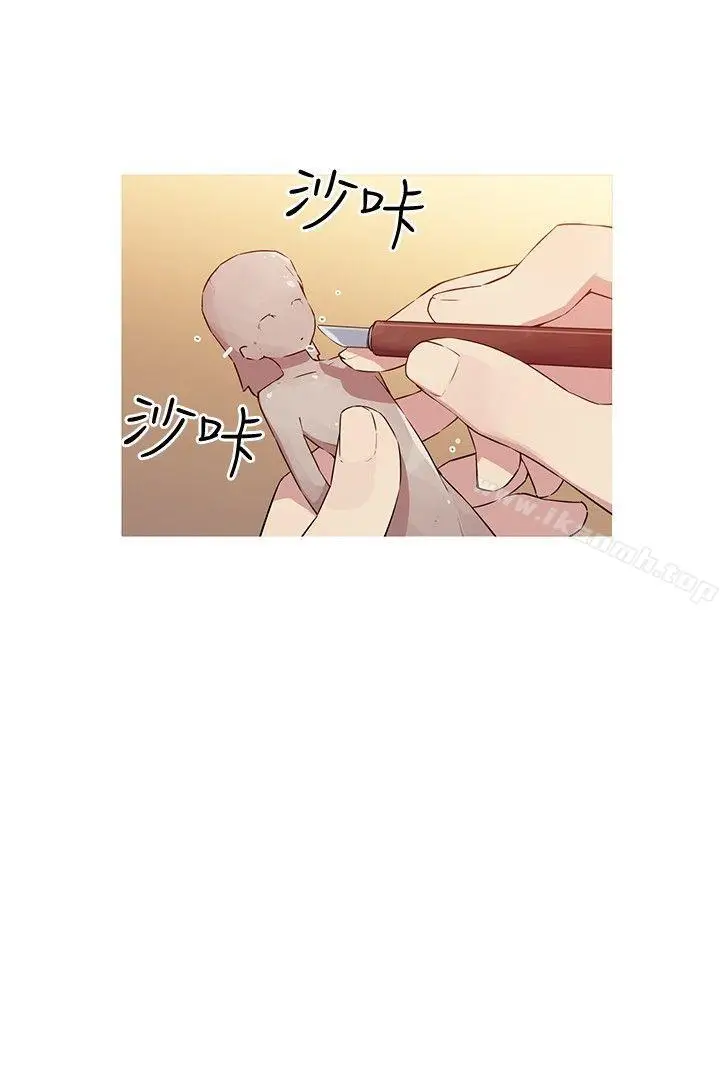 漫画《我女友是AV女优》第17话第2张图