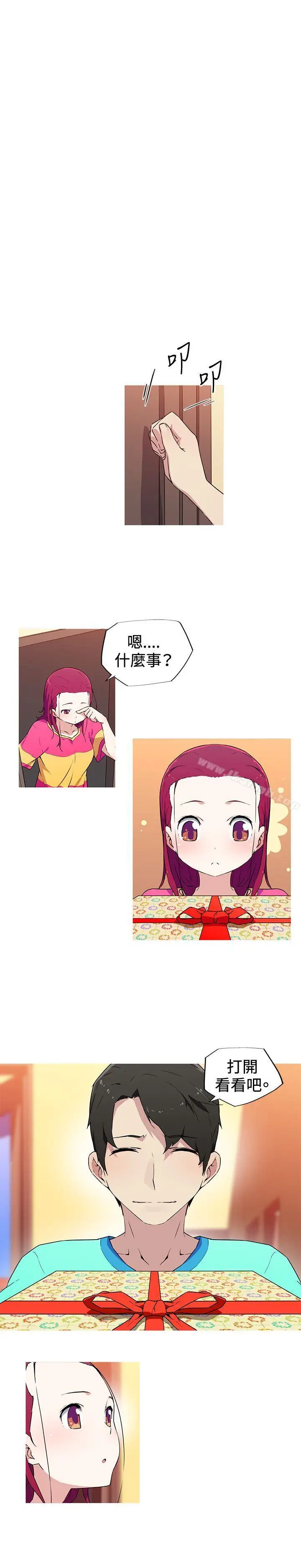 漫画《我女友是AV女优》第17话第4张图