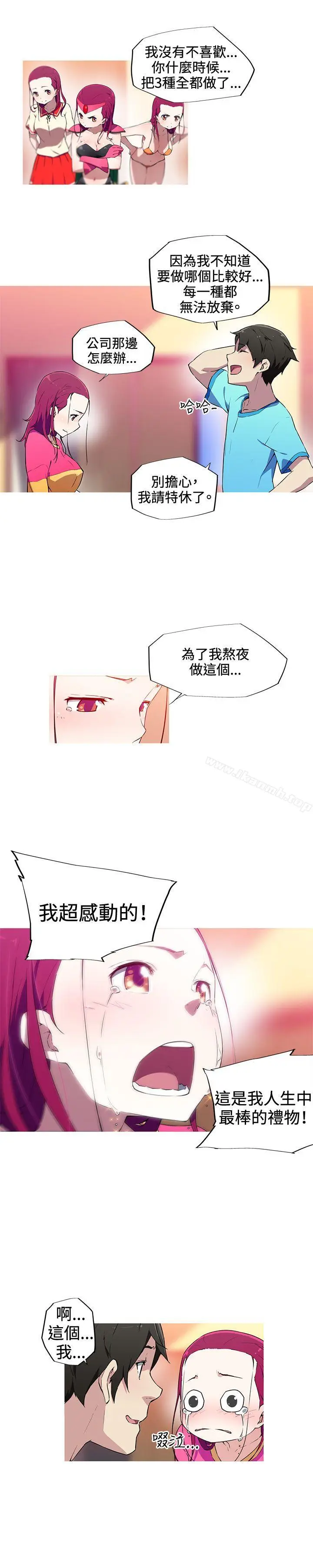 漫画《我女友是AV女优》第17话第6张图