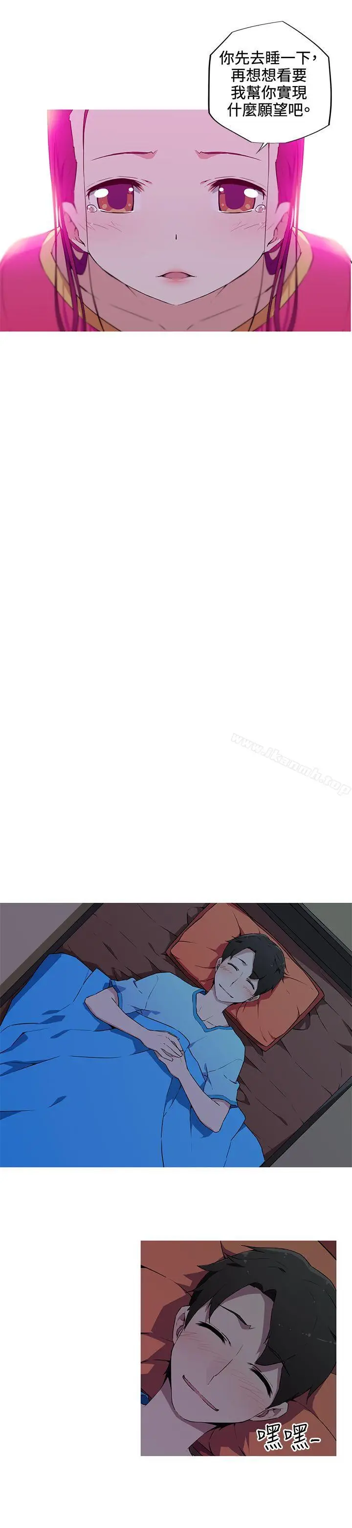漫画《我女友是AV女优》第17话第8张图