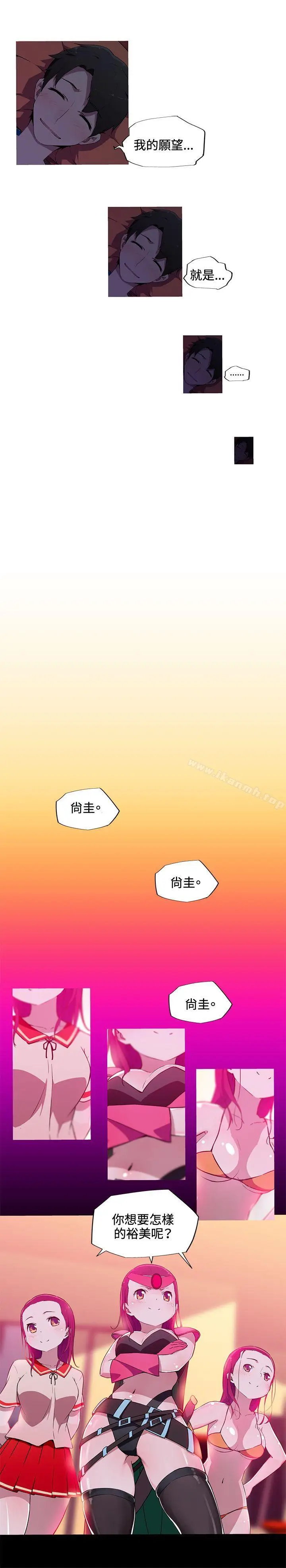 漫画《我女友是AV女优》第17话第9张图