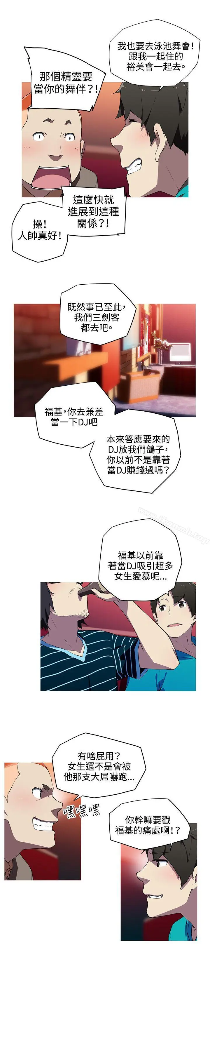 漫画《我女友是AV女优》第18话第10张图