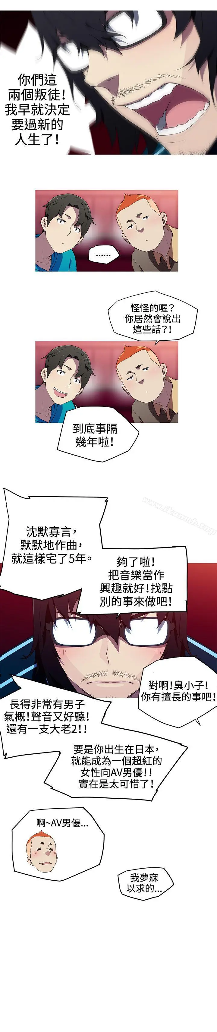 漫画《我女友是AV女优》第18话第11张图