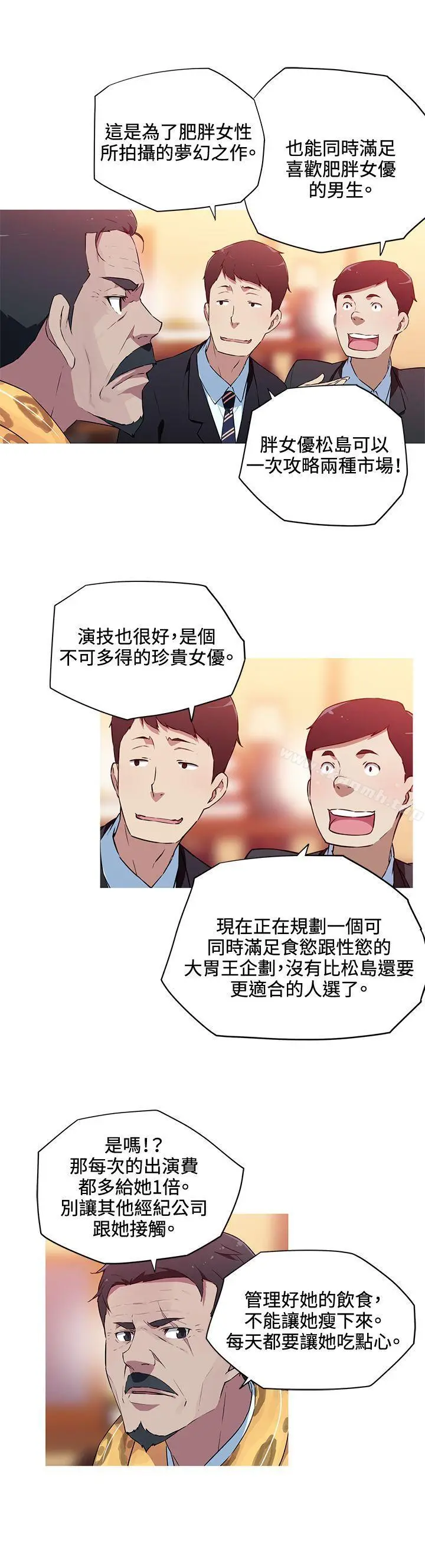 漫画《我女友是AV女优》第18话第14张图