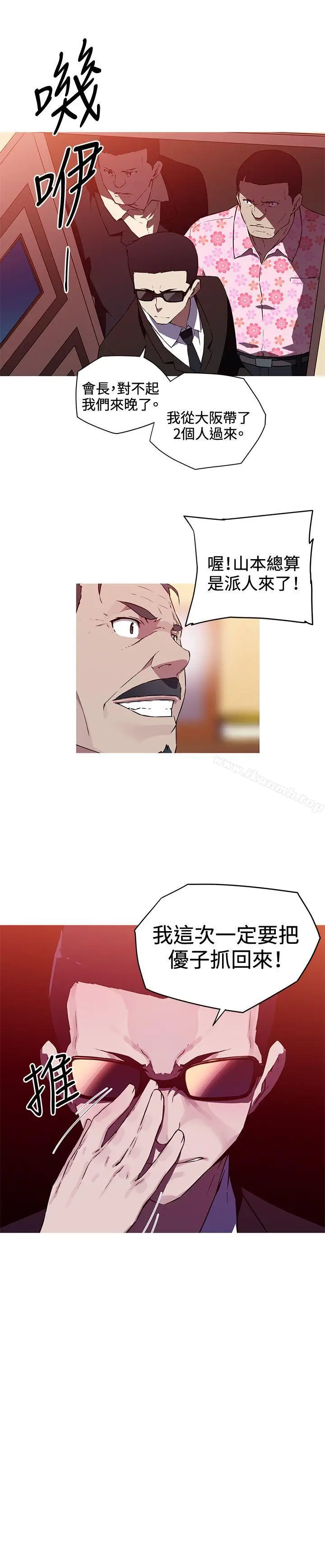 漫画《我女友是AV女优》第18话第15张图
