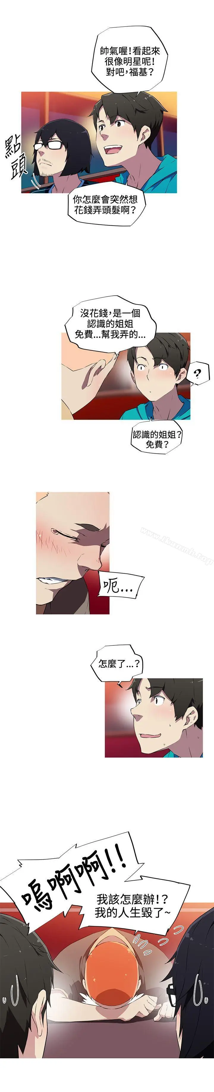 漫画《我女友是AV女优》第18话第7张图